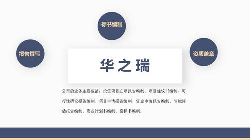 河南華之瑞企業管理咨詢 賦能企業發展，打造高效管理體系