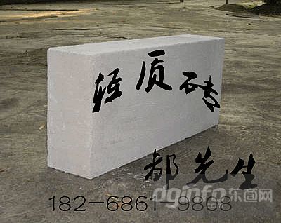 寧波輕質磚、寧波輕質磚廠、寧波輕質磚隔墻、寧波輕質磚隔墻、寧波輕質磚隔墻、慈溪市晨陽新型建材有限公司|東商網