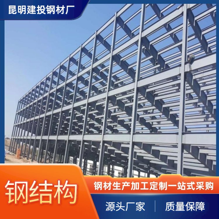 建投鋼材廠 鋼構房屋構造 鋼結構工廠制造 裝配式 耐磨抗壓強 - 愛企